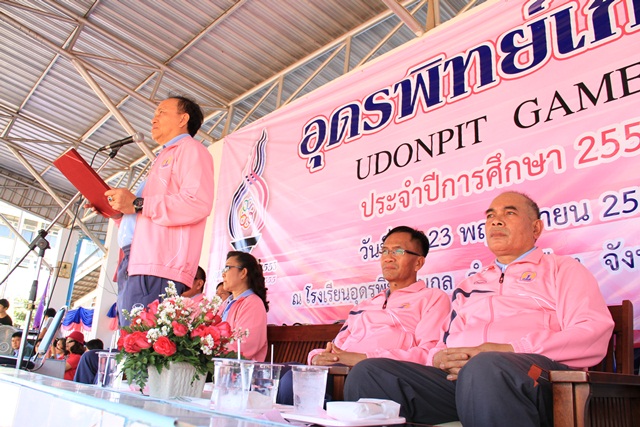พิธีเปิดการแข่งขัน'อุดรพิทย์เกมส์'